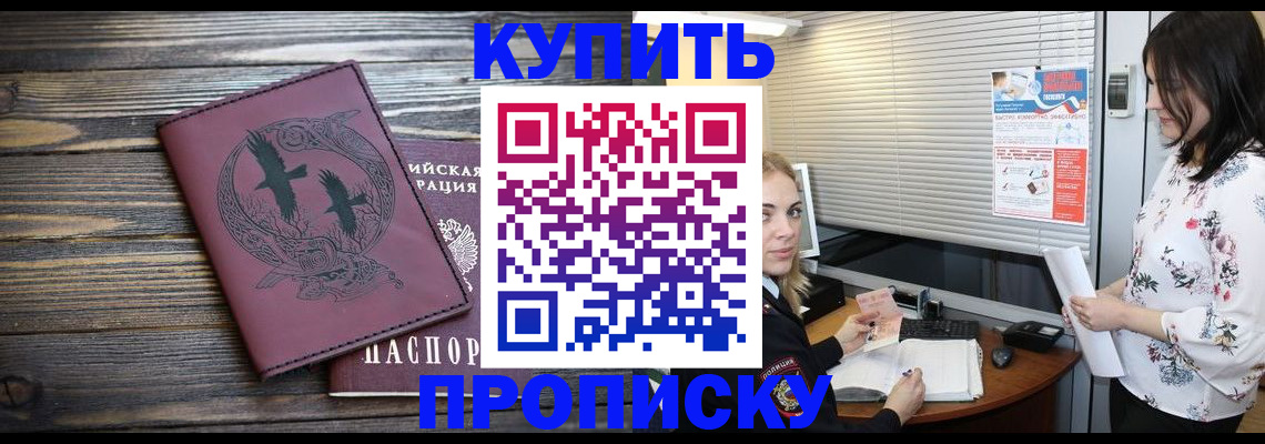 временная регистрация гарантия в Райчихинске