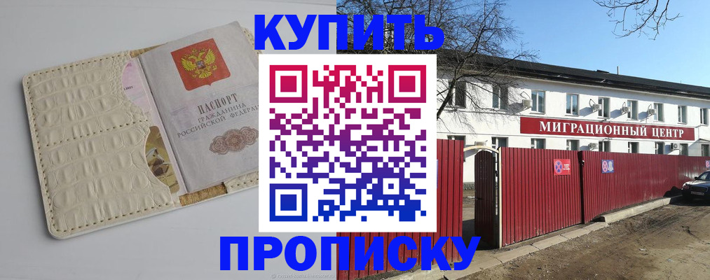 миграционный учет в Райчихинске