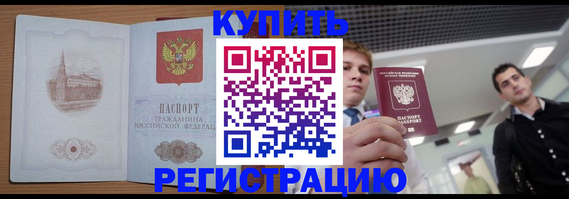 найти адрес прописки в Райчихинске