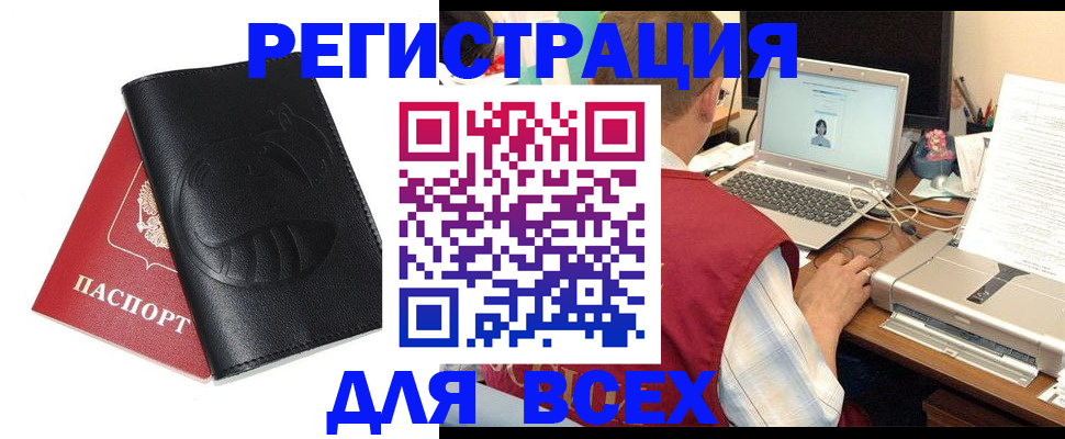 временная регистрация недорого в Райчихинске